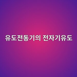 ec9ca0eb8f84eca084eb8f99eab8b0ec9d98 eca084ec9e90eab8b0ec9ca0eb8f84 1788164597