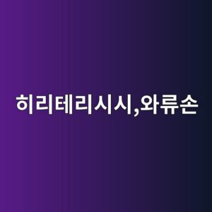 전기기기의 철손과 동손은 무엇이 다른가? 발생 원리와 부하에 따른 변화를 이해하기 7 ed9e88eba6aced858ceba6acec8b9cec8b9cec9980eba598ec8690 1788098972