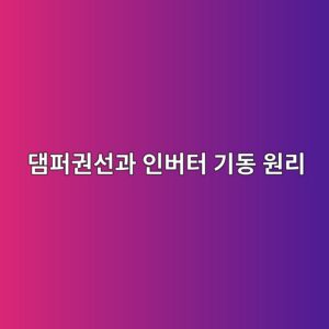 eb8c90ed8dbceab68cec84a0eab3bc ec9db8ebb284ed84b0 eab8b0eb8f99 ec9b90eba6ac 1788269938
