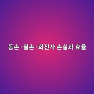 eb8f99ec8690c2b7ecb2a0ec8690c2b7ed9a8ceca084ec9e90 ec8690ec8ba4eab3bc ed9aa8ec9ca8 1788266138
