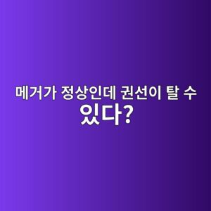 전동기 권선 단락은 어떻게 발생할까? 5 eba994eab1b0eab080 eca095ec8381ec9db8eb8db0 eab68cec84a0ec9db4 ed8388 ec8898 ec9e88eb8ba4 1789867141