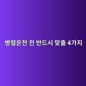 ebb391eba0acec9ab4eca084 eca084 ebb098eb939cec8b9c eba79eecb69c 4eab080eca780 1788786301