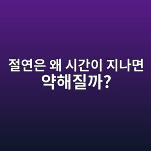 전동기 절연은 왜 열화될까? 4 eca088ec97b0ec9d80 ec999c ec8b9ceab084ec9db4 eca780eb8298eba9b4 ec95bded95b4eca788eab98c 1789867894