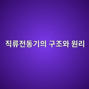 eca781eba598eca084eb8f99eab8b0ec9d98 eab5aceca1b0ec9980 ec9b90eba6ac 1788267629