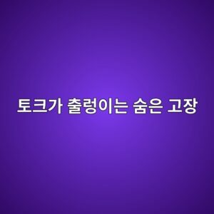 유도전동기 회전자 바가 끊어지면 어떤 현상이 나타날까? 6 ed86a0ed81aceab080 ecb69ceba081ec9db4eb8a94 ec88a8ec9d80 eab3a0ec9ea5 1789865432