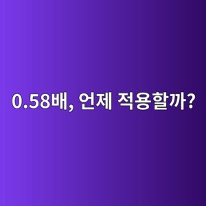 과부하계전기 설정전류는 어떻게 정해야 할까? 3 0 58ebb0b0 ec96b8eca09c eca081ec9aa9ed95a0eab98c 1791631274