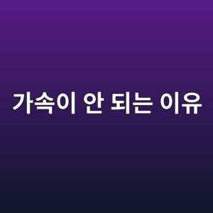 부하 관성이 크면 왜 가속이 어려울까? 관성모멘트와 가속토크 6 eab080ec868dec9db4 ec9588 eb9098eb8a94 ec9db4ec9ca0 1790999450