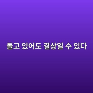 모터 결상은 왜 위험하며 어떻게 검출할까? 1 eb8f8ceab3a0 ec9e88ec96b4eb8f84 eab2b0ec8381ec9dbc ec8898 ec9e88eb8ba4 1791631656