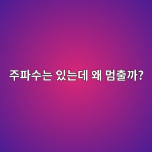 인버터 운전명령과 주파수 지령은 무엇이 다를까? 로컬·원격 운전 점검 5 eca3bced8c8cec8898eb8a94 ec9e88eb8a94eb8db0 ec999c eba988ecb69ceab98c 1791022423
